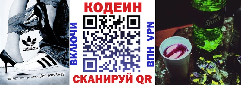 Codein Purple Drank Купить закладки Валдай