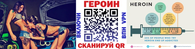 Купить закладки  Валдай  ГЕРОИН белый 