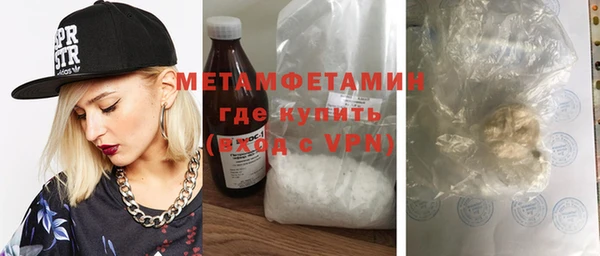 мяу мяу кристалл Бородино