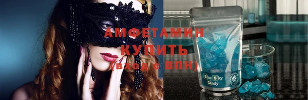 амфетамин Бронницы