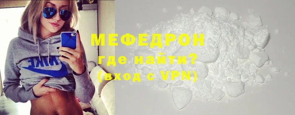 мяу мяу кристалл Бородино
