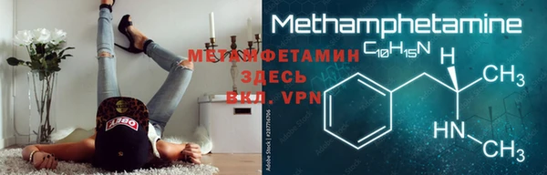 амфетамин Бронницы