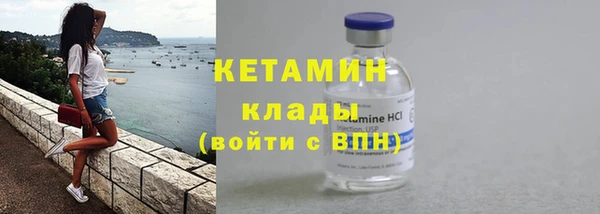 мяу мяу кристалл Бородино