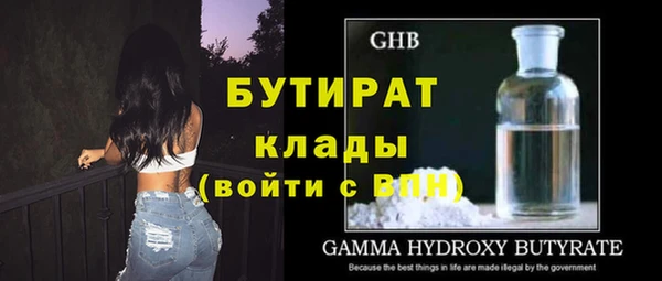 мяу мяу кристалл Бородино