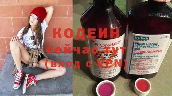 мяу мяу кристалл Бородино
