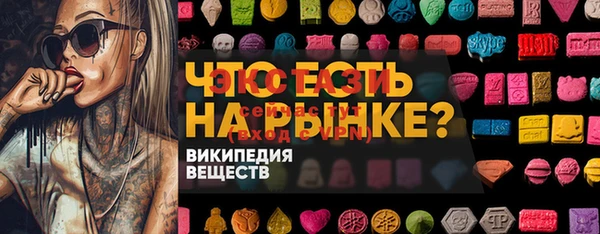 мяу мяу кристалл Бородино