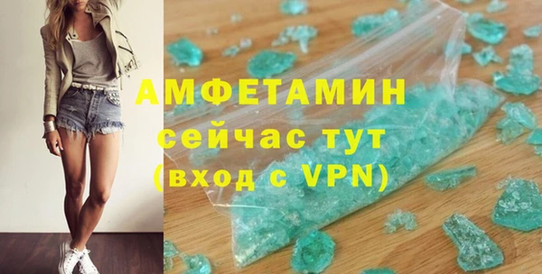 мяу мяу кристалл Бородино