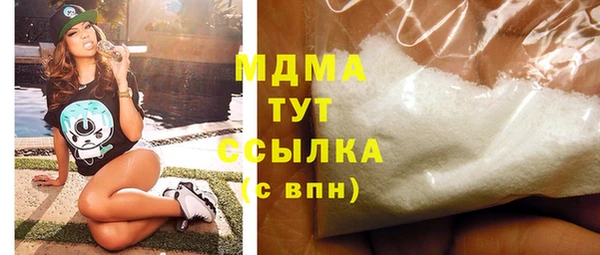 мяу мяу кристалл Бородино