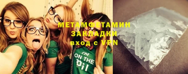 амфетамин Бронницы