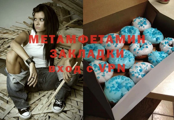 мяу мяу кристалл Бородино