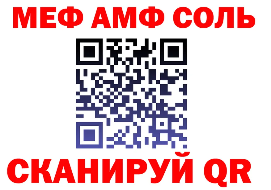 Альфа ПВП Соль как войти это OMG Валдай