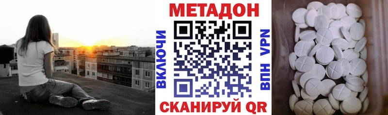 Купить закладки Валдай Метадон мёд