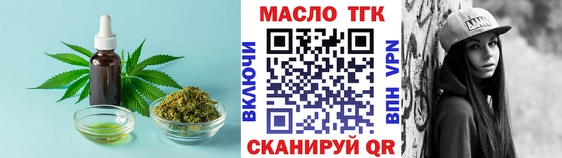 Дистиллят ТГК Wax  Купить закладки  Валдай 